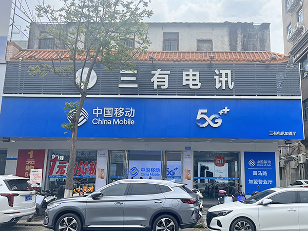 汕尾明珠廣場四馬路(lù)東分店